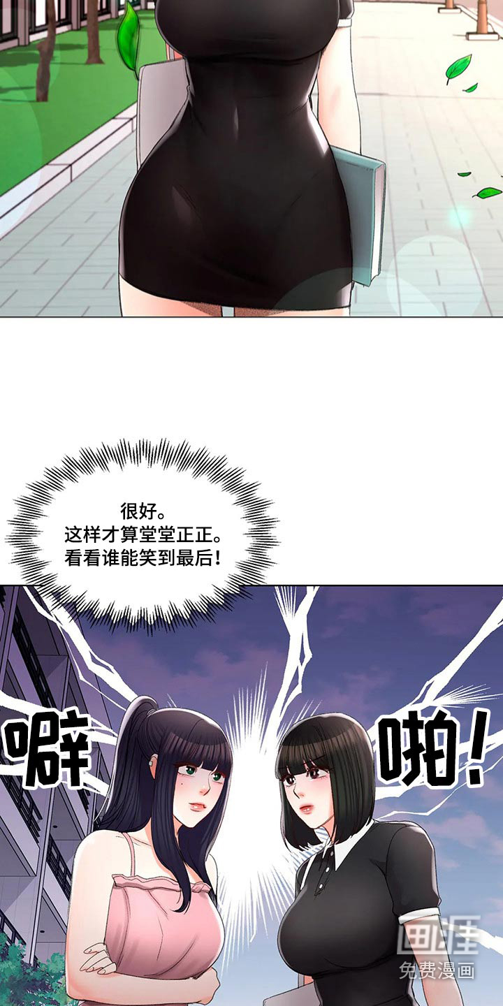 校园爱情第47话图