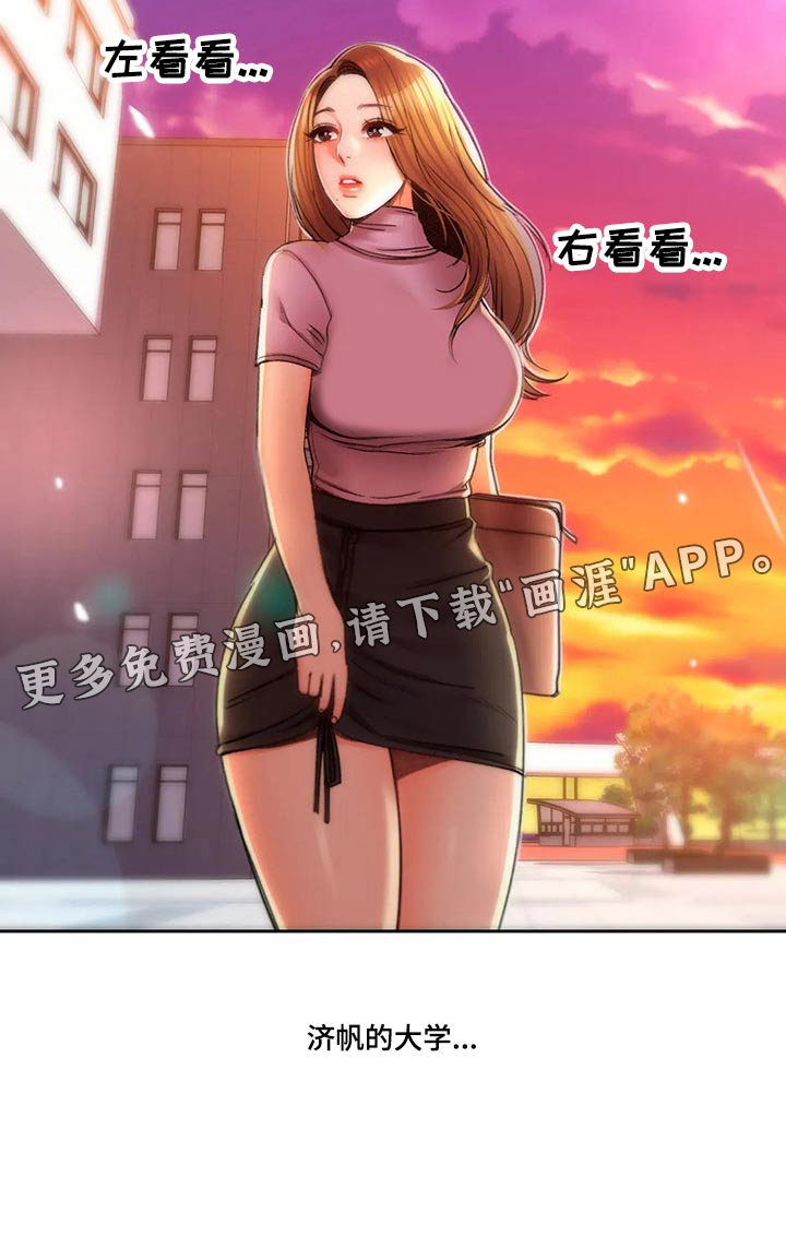 校园爱情第47话图