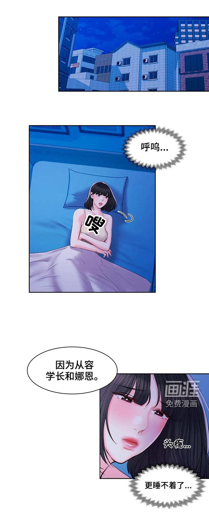 校园爱情第50话图