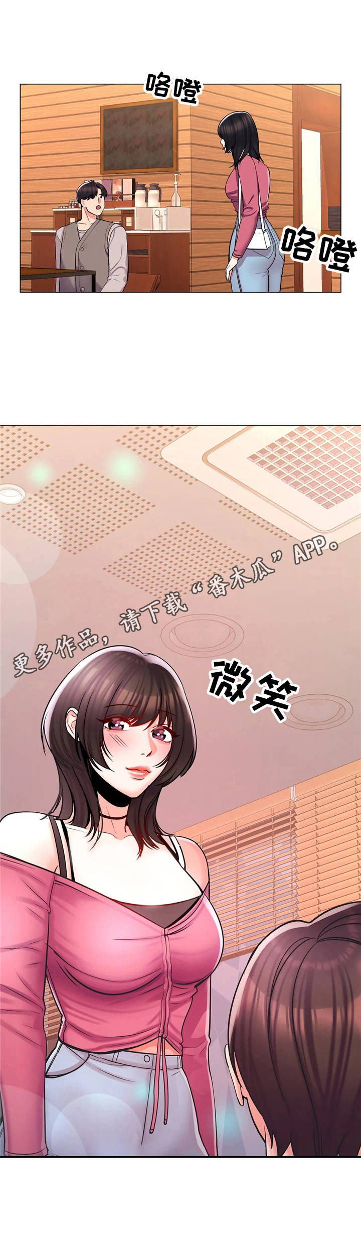 校园爱情第6话图