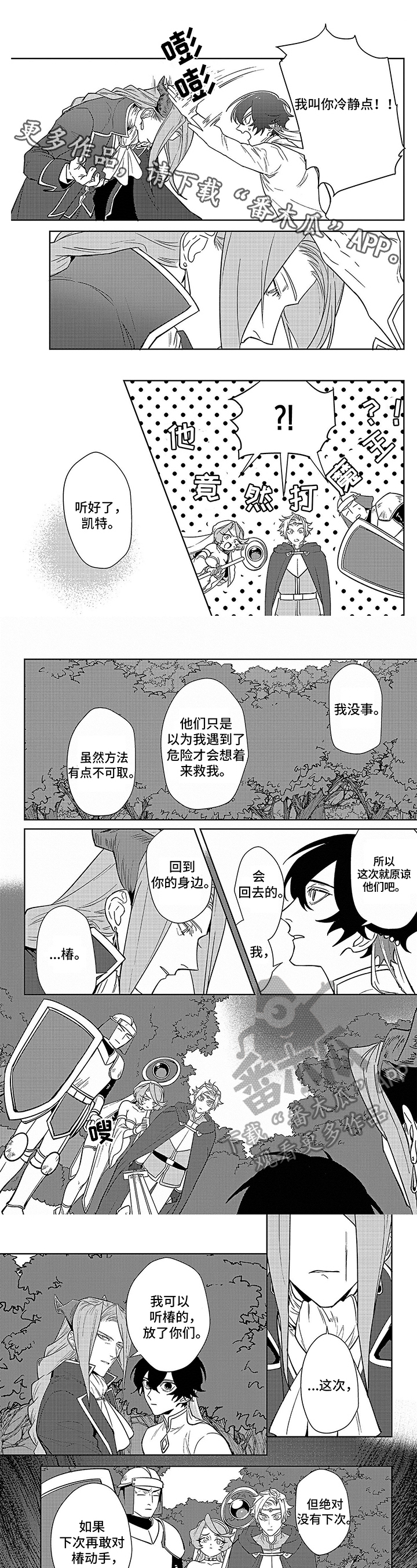 现实世界第11话图