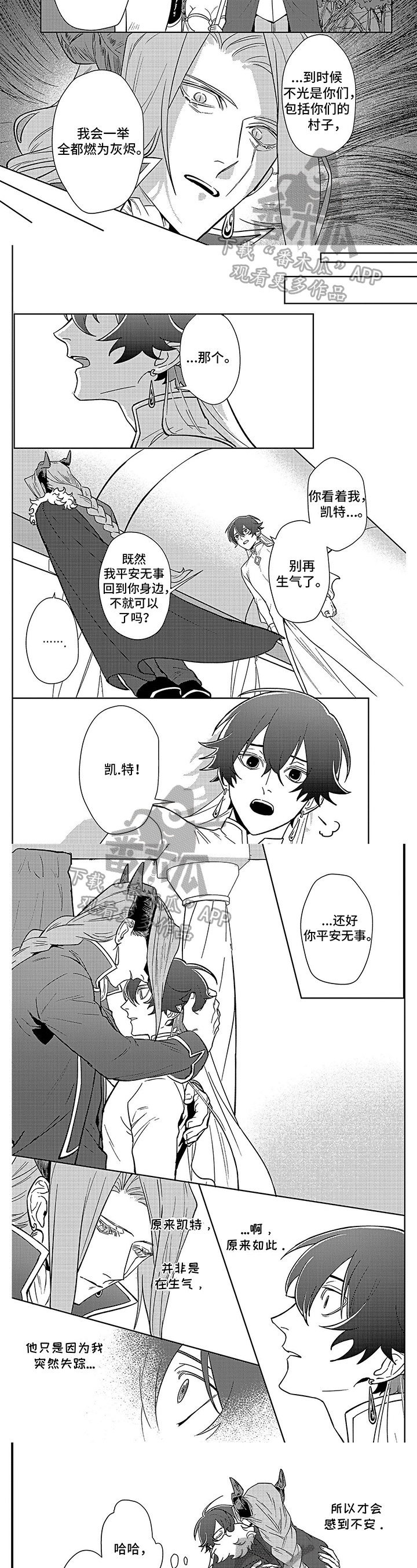 现实世界第11话图