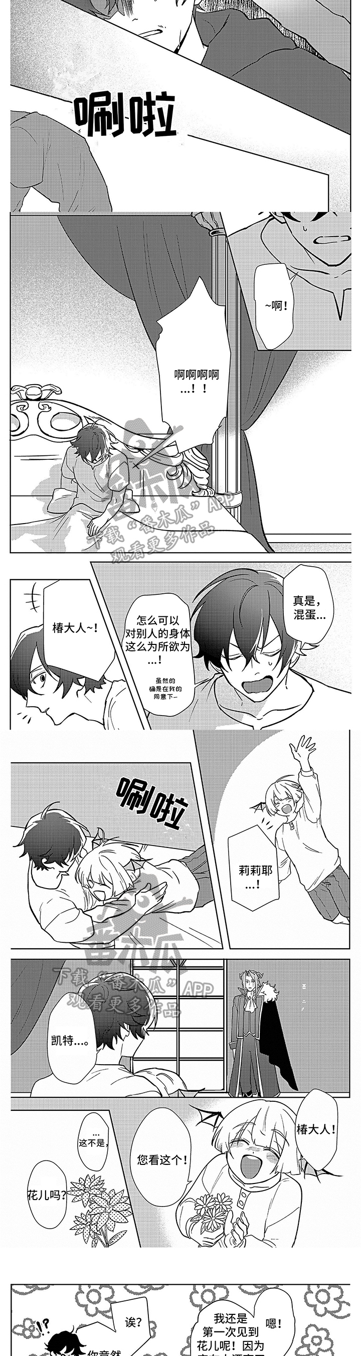 现实世界第12话图