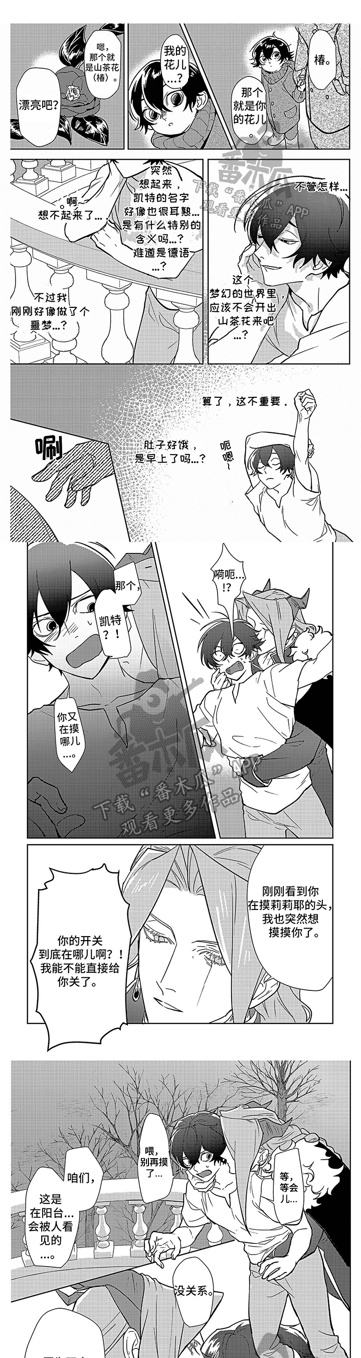 现实世界第13话图