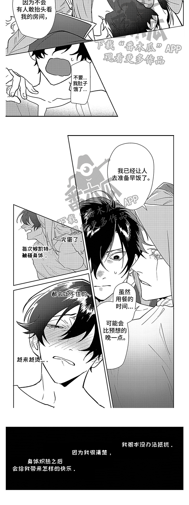 现实世界第13话图