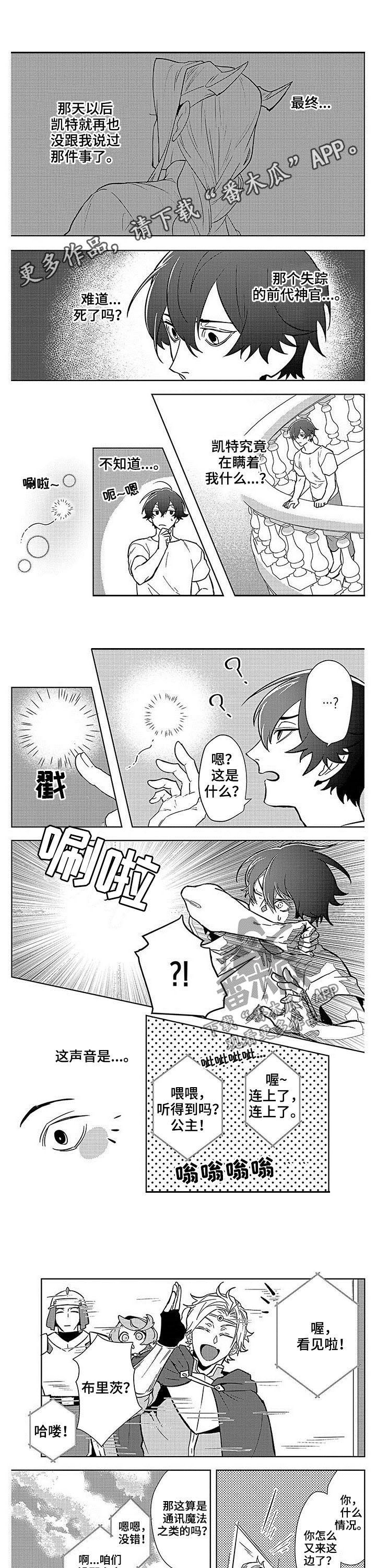 现实世界第14话图