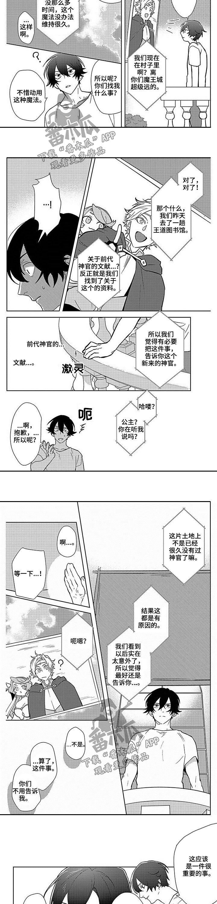 现实世界第14话图