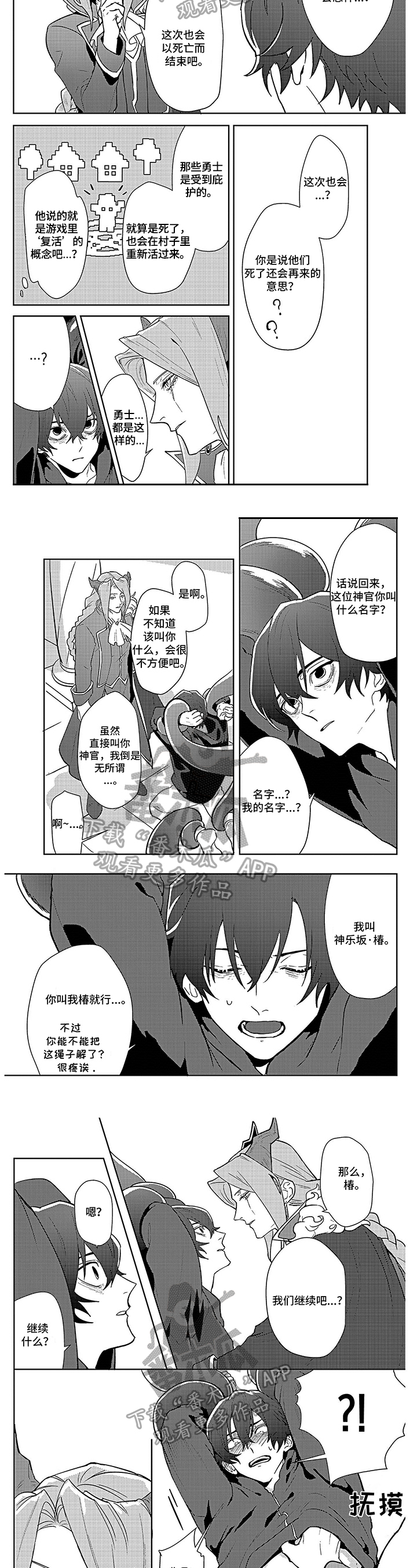 现实世界第4话图