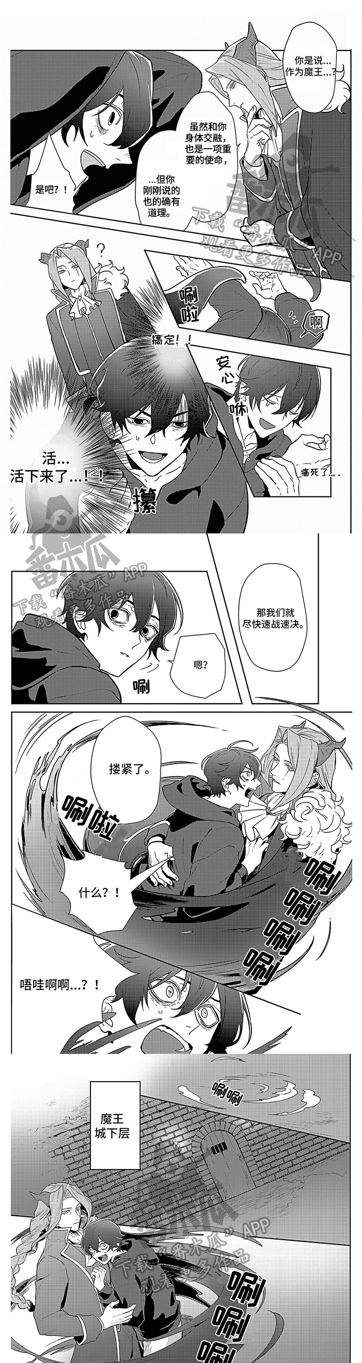 现实世界第5话图