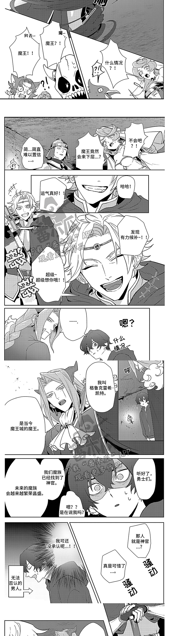 现实世界第5话图