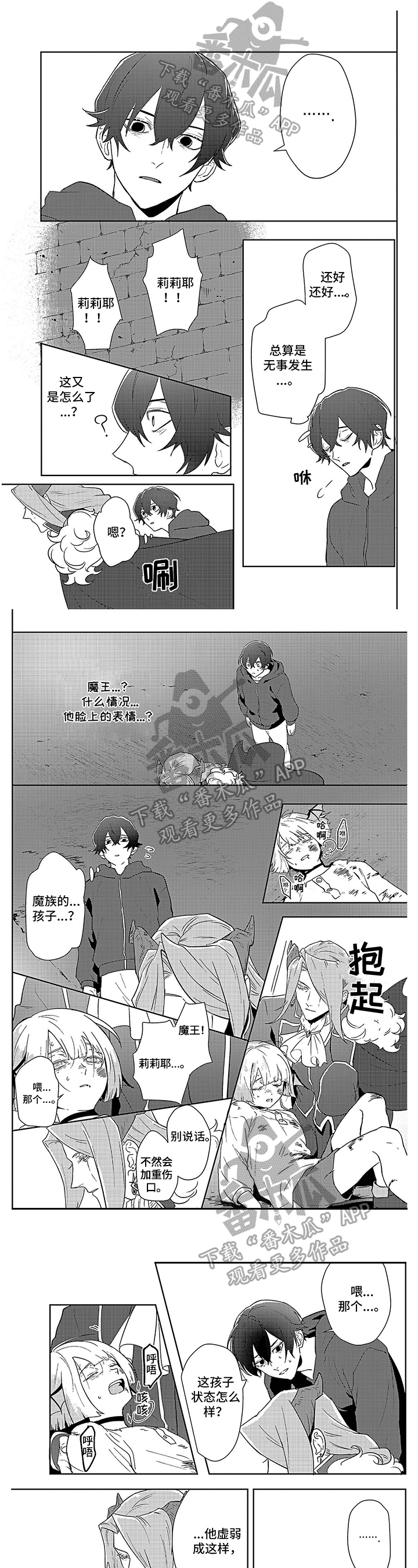 现实世界第6话图