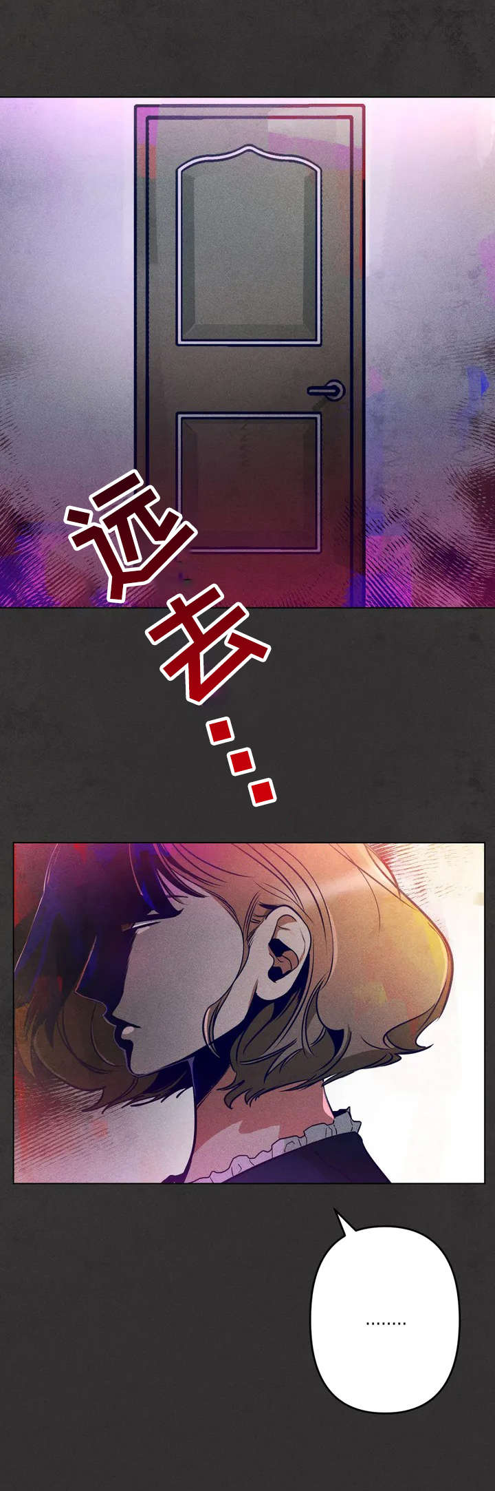 学院女皇第1话图