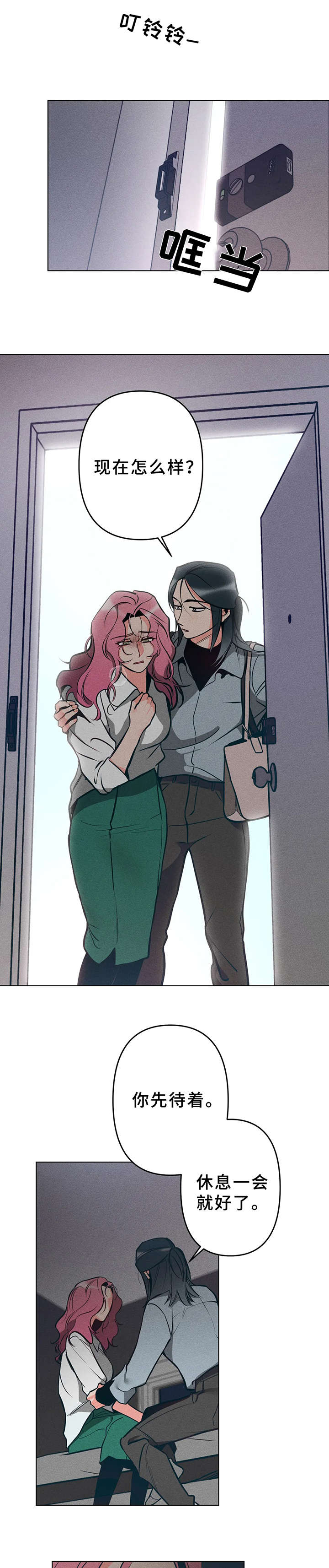 学院女皇第11话图