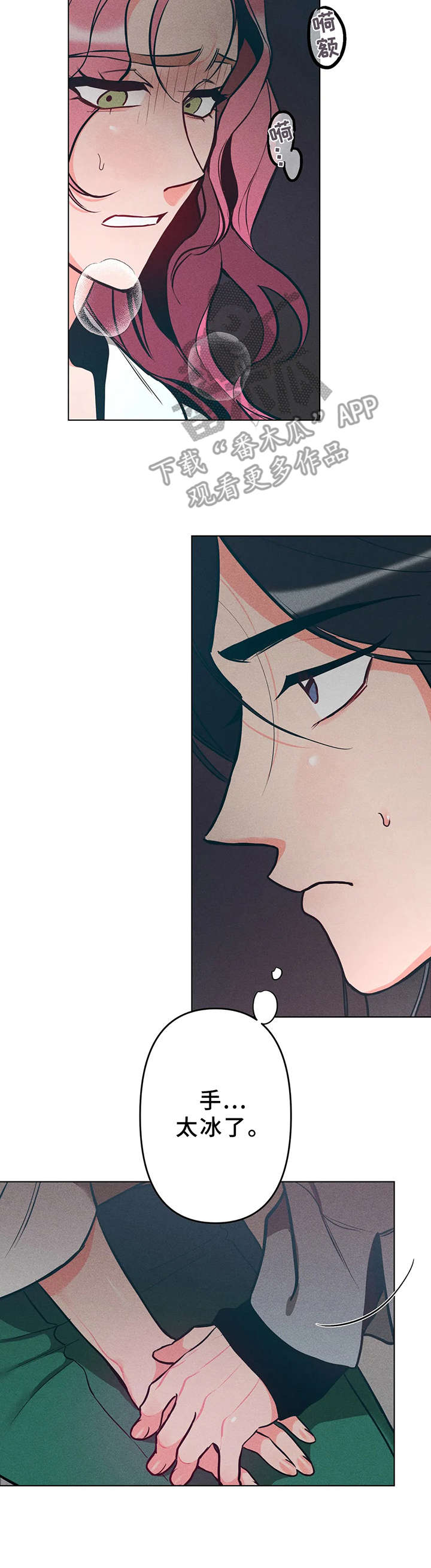 学院女皇第11话图