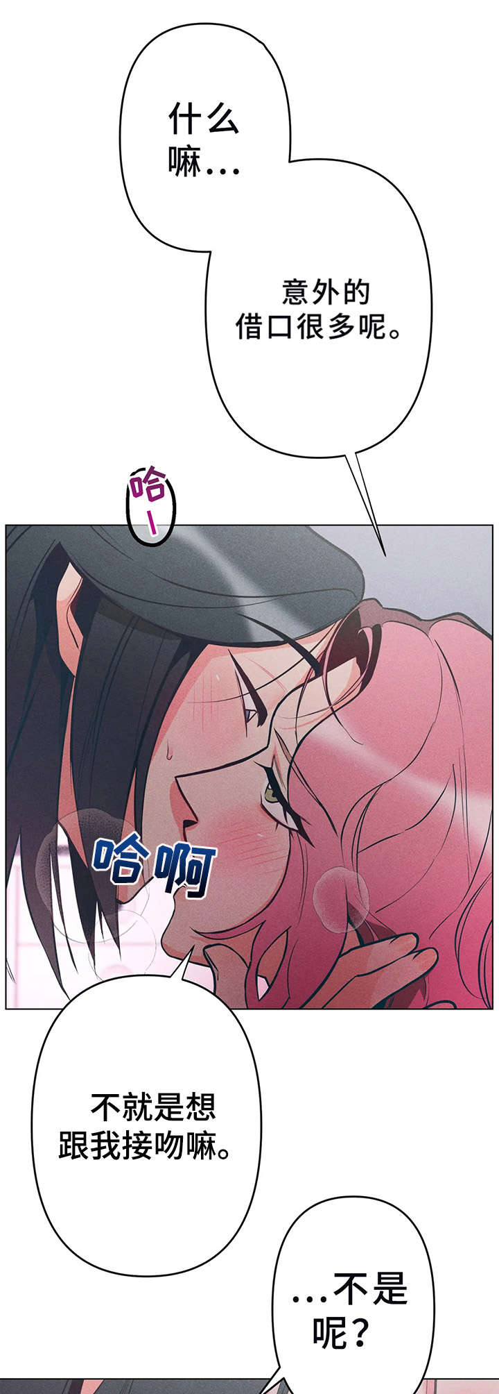 学院女皇第12话图