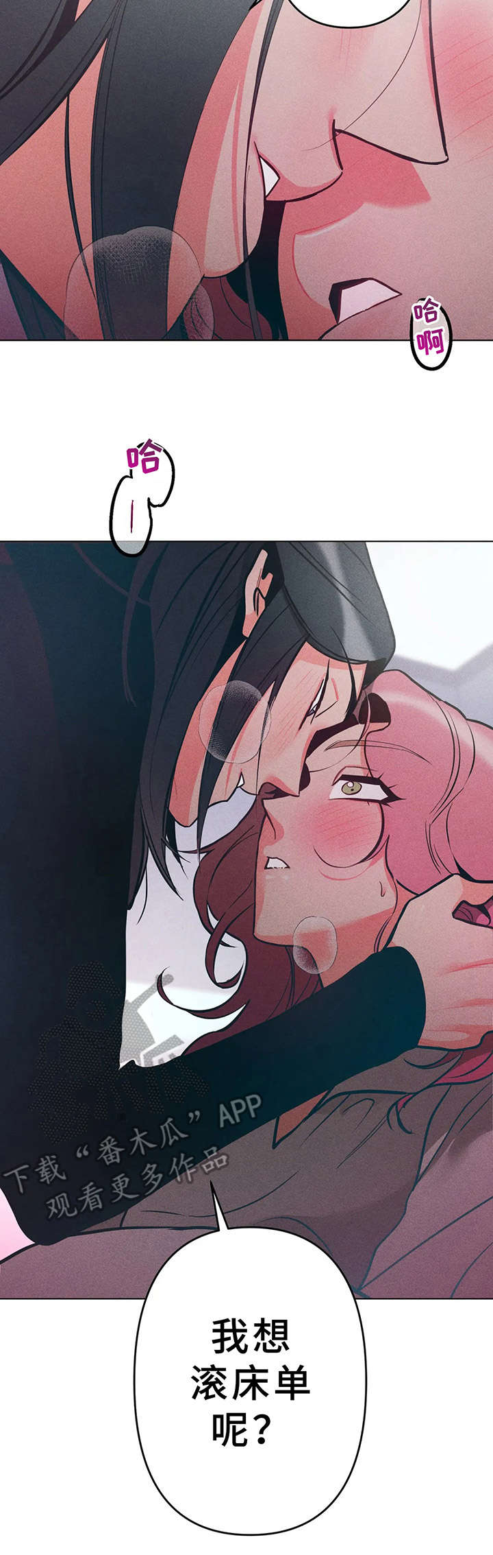 学院女皇第12话图