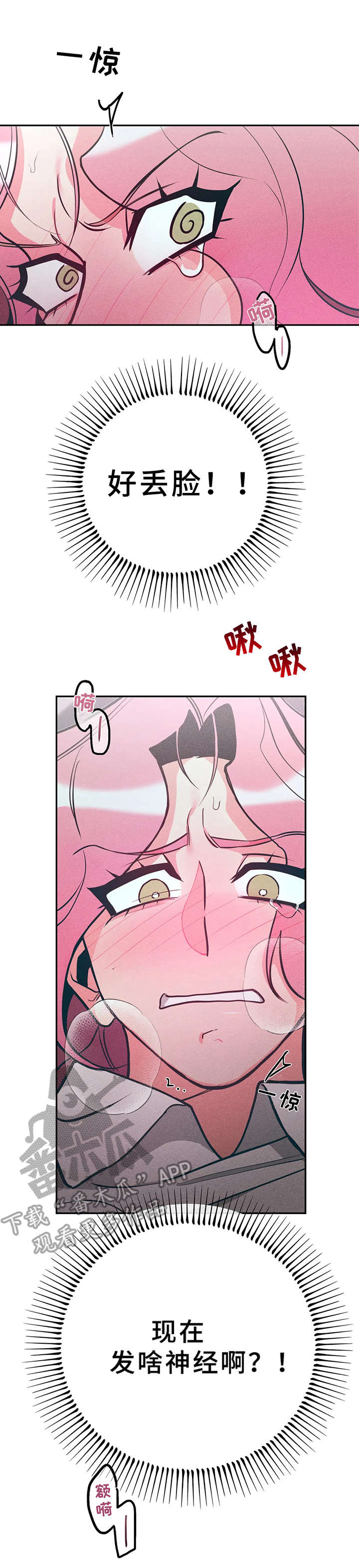 学院女皇第13话图