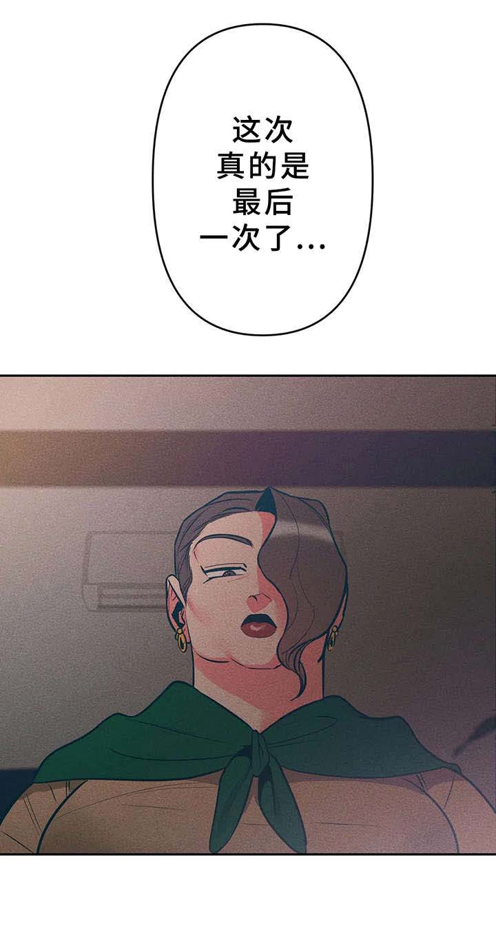 学院女皇第14话图