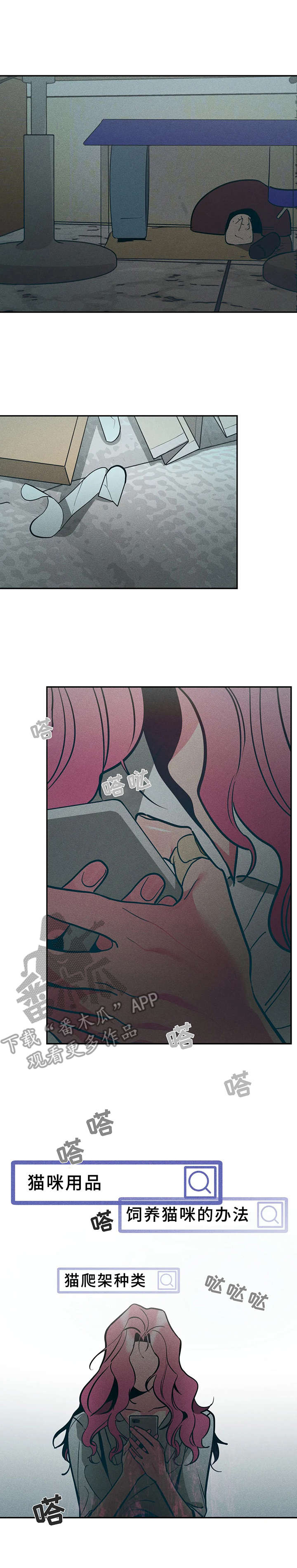 学院女皇第18话图