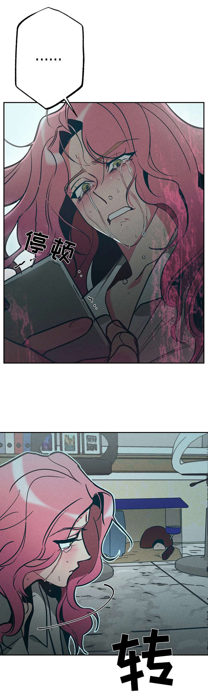 学院女皇第18话图