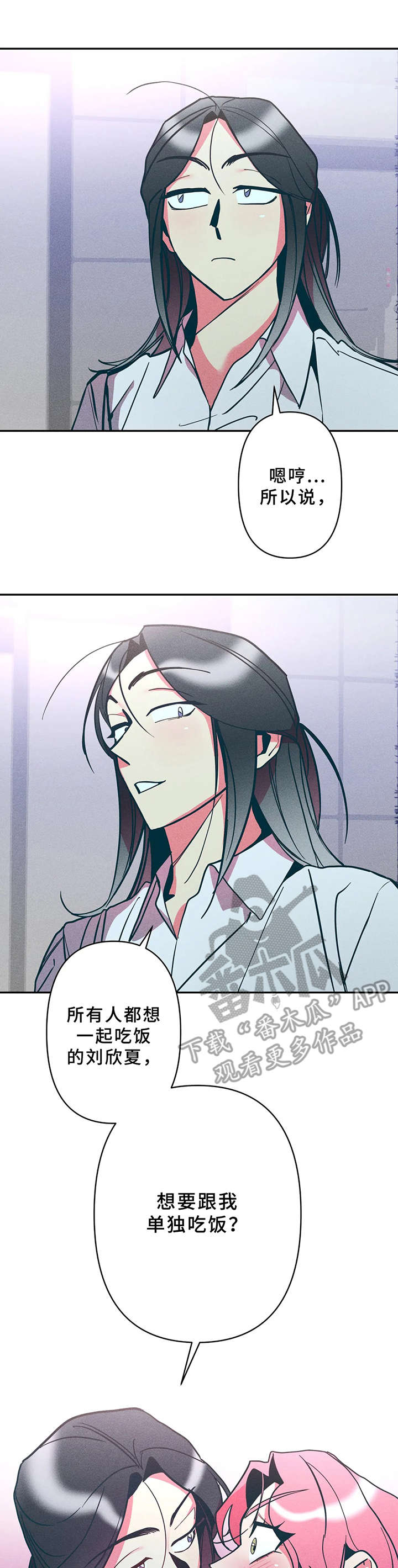 学院女皇第20话图