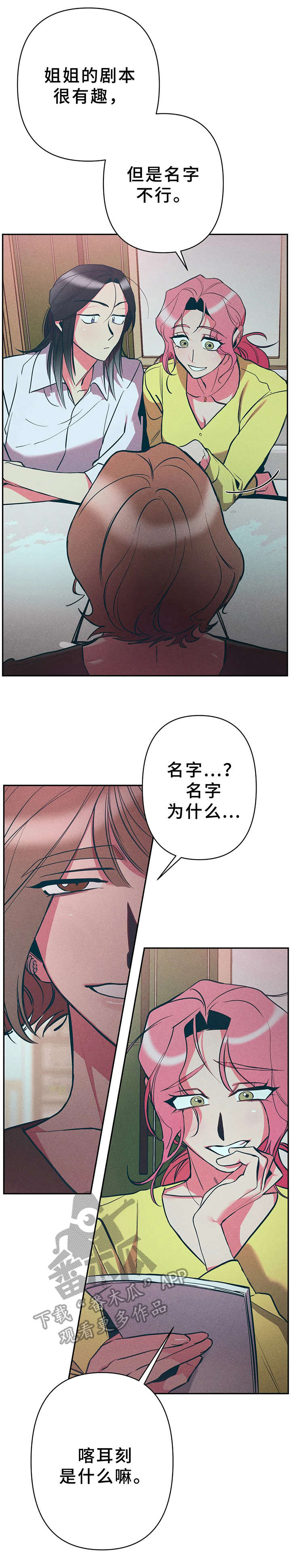 学院女皇第21话图