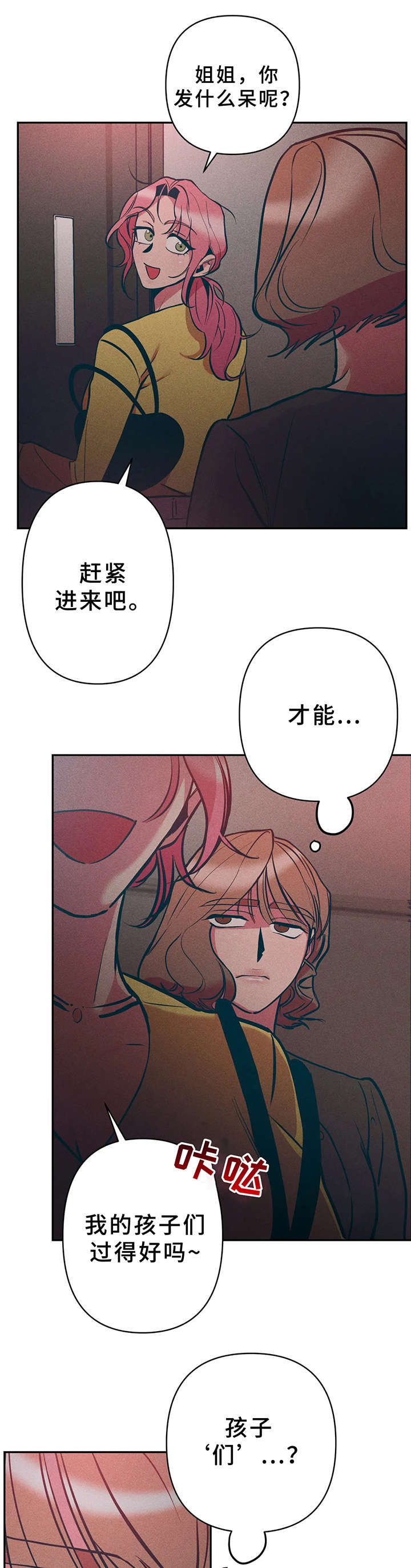 学院女皇第22话图