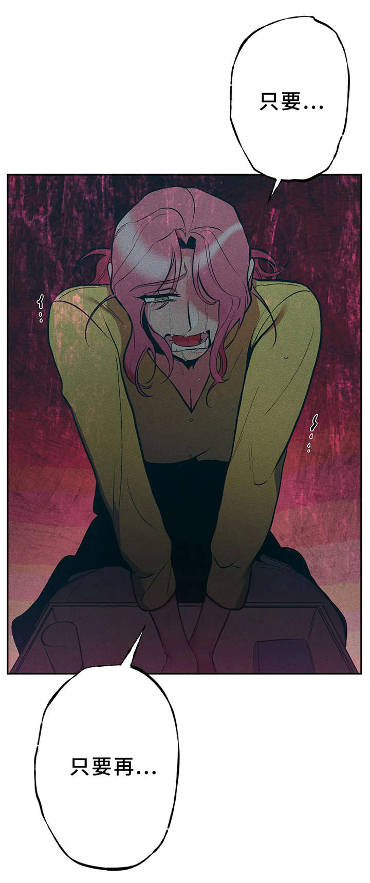 学院女皇第23话图