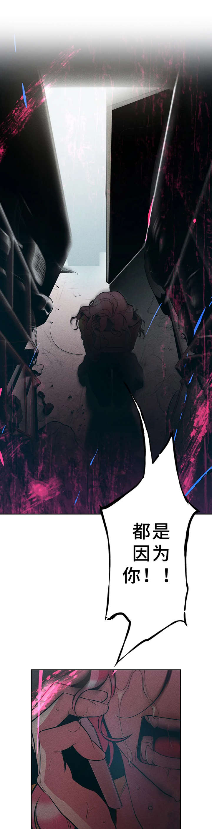 学院女皇第25话图