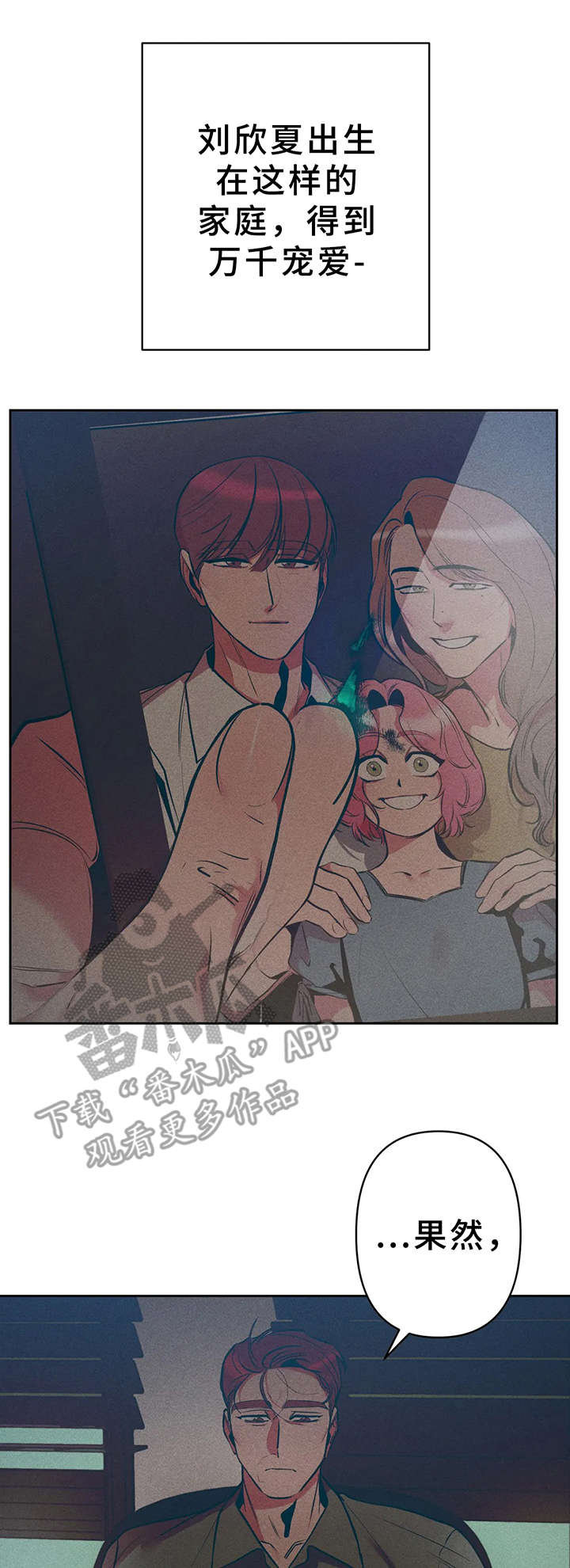 学院女皇第26话图