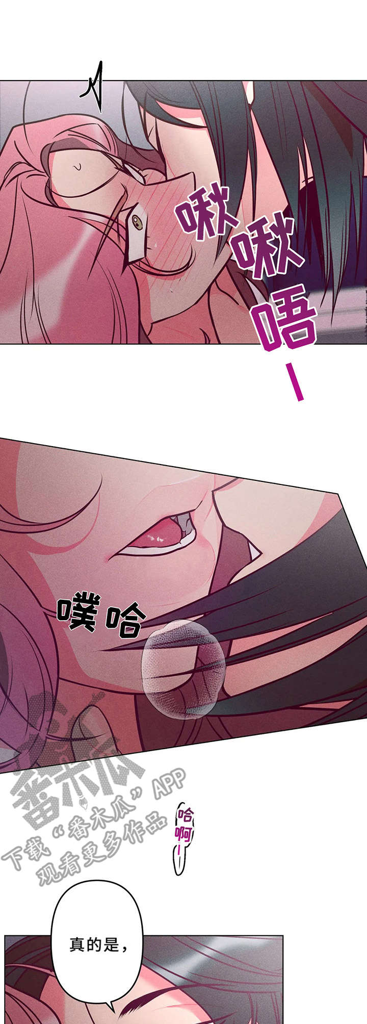 学院女皇第5话图