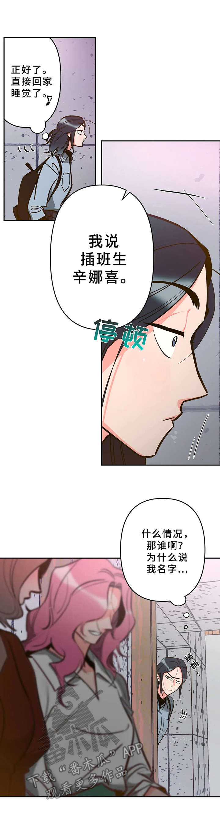 学院女皇第9话图