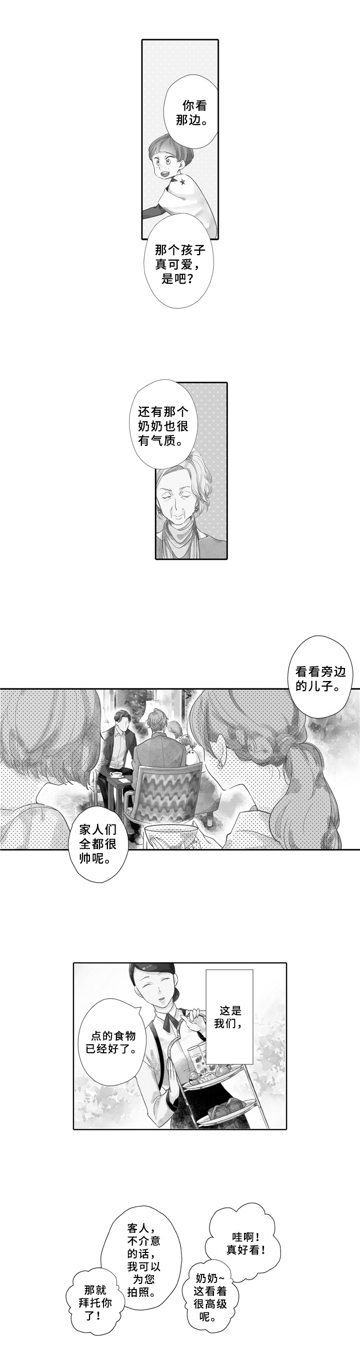 选择新的生活第1话图