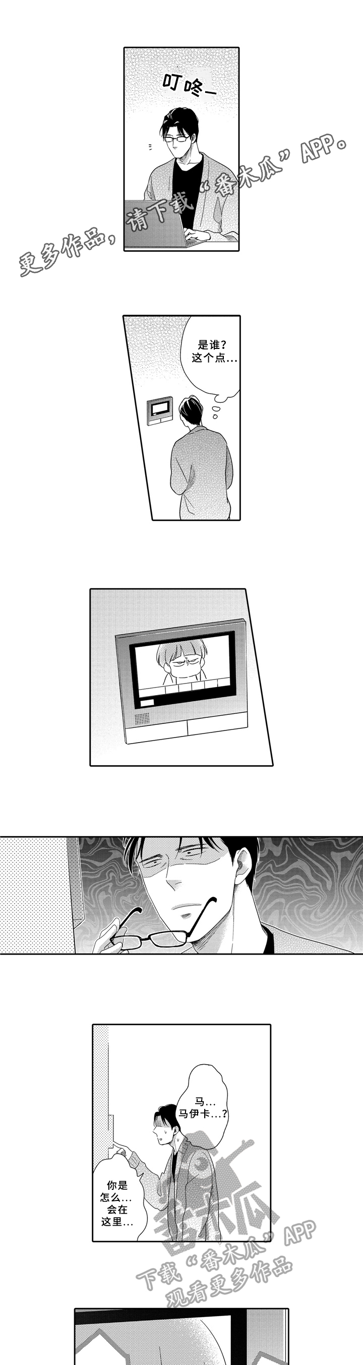 选择新的生活第13话图