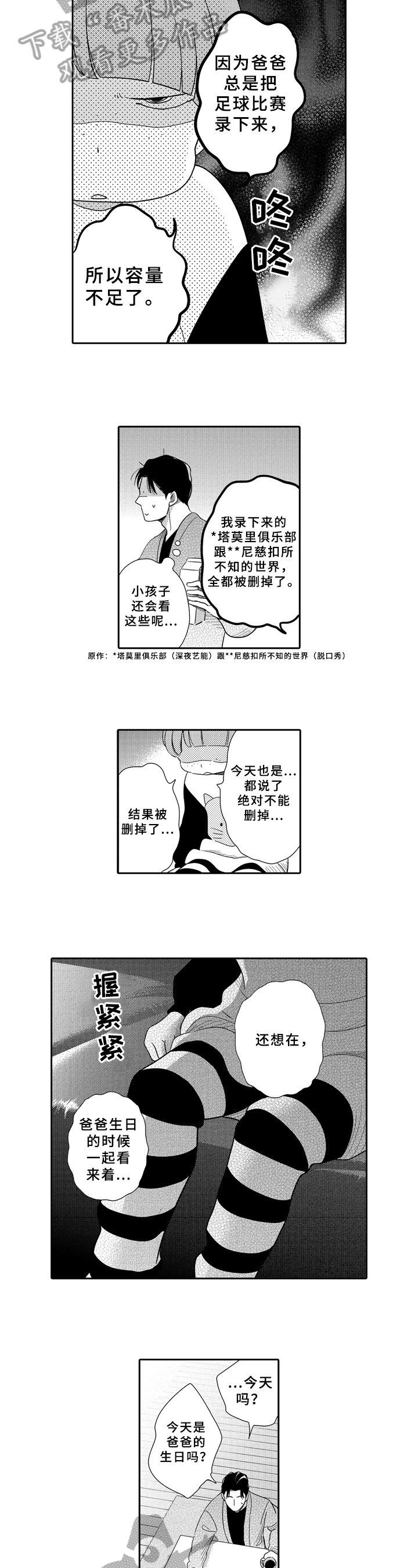 选择新的生活第13话图