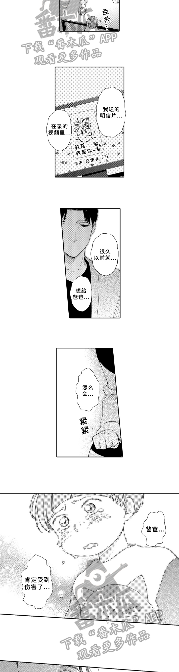 选择新的生活第13话图