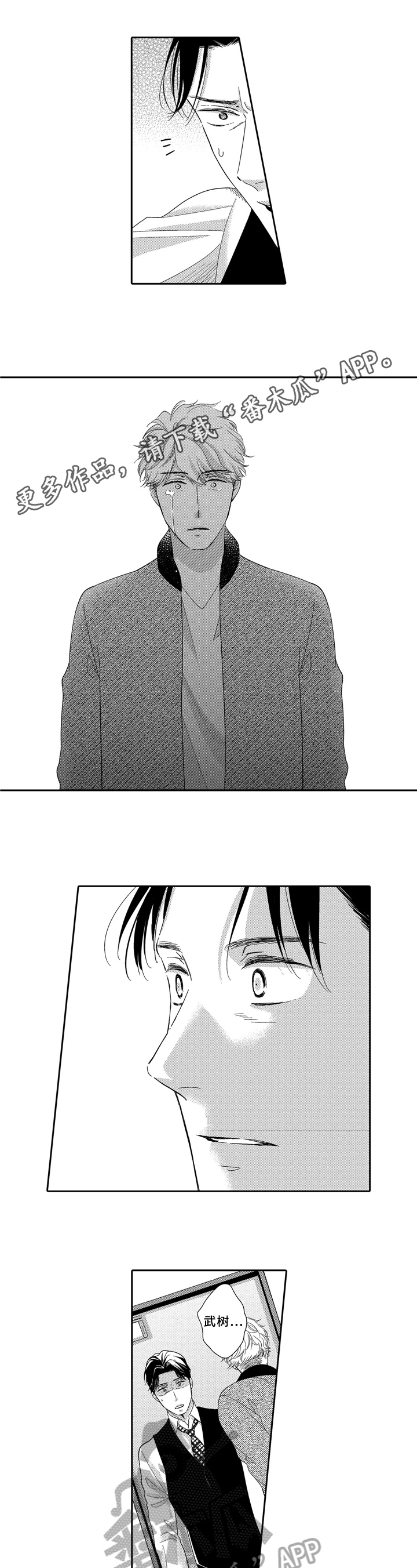 选择新的生活第20话图