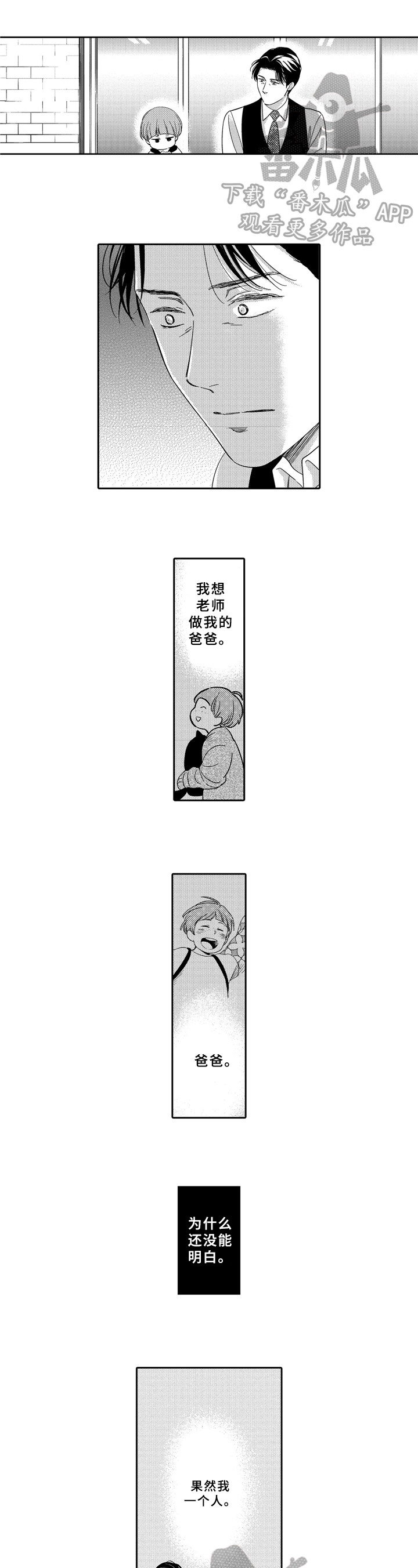 选择新的生活第23话图