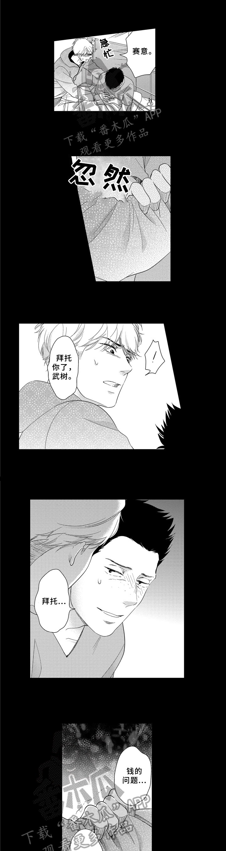 选择新的生活第31话图