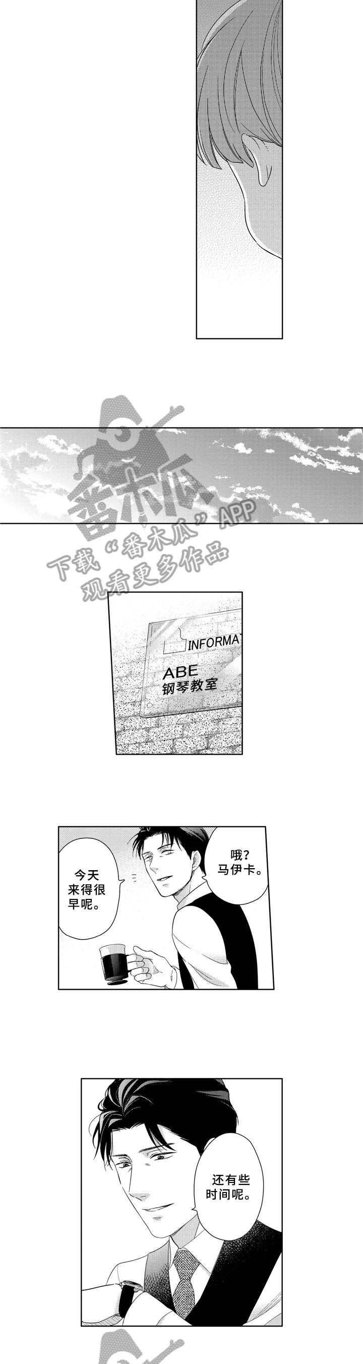 选择新的生活第33话图