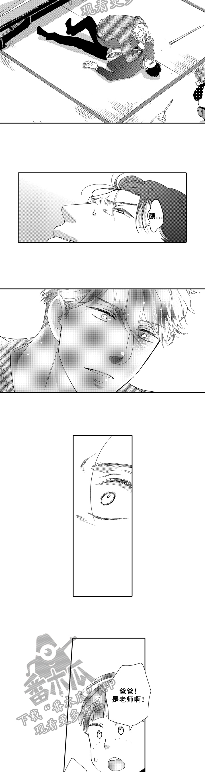 选择新的生活第4话图