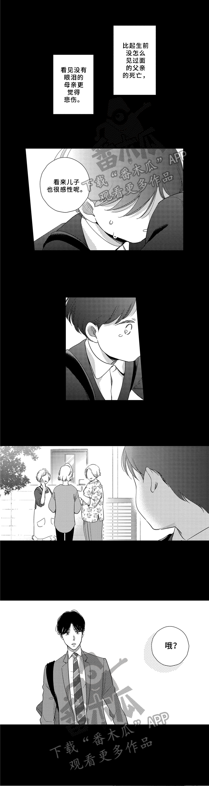 选择新的生活第7话图