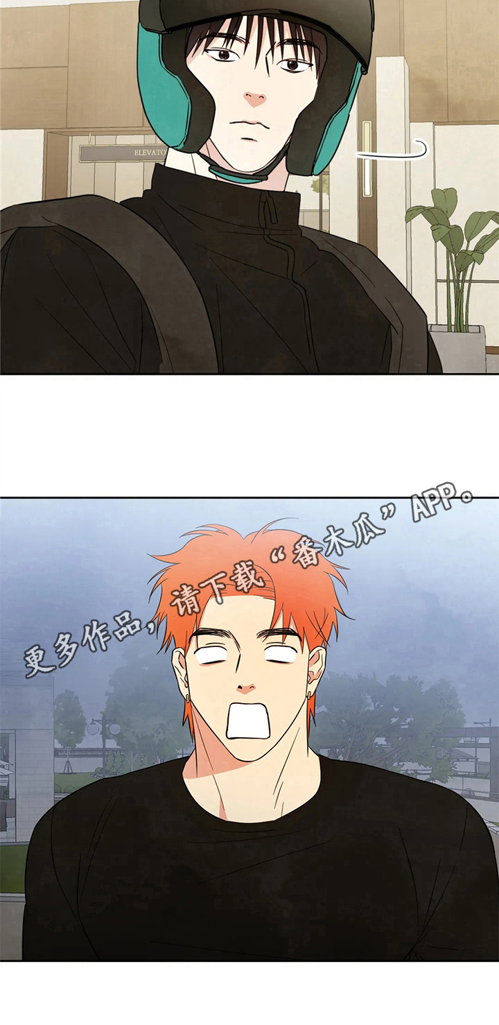 喜欢特别的他第17话图