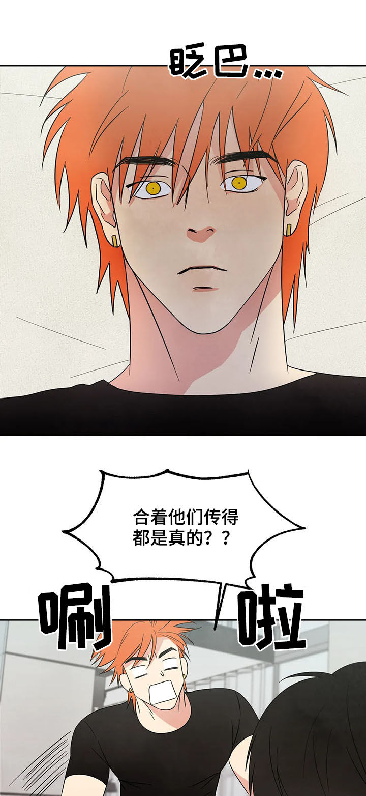 喜欢特别的他第20话图