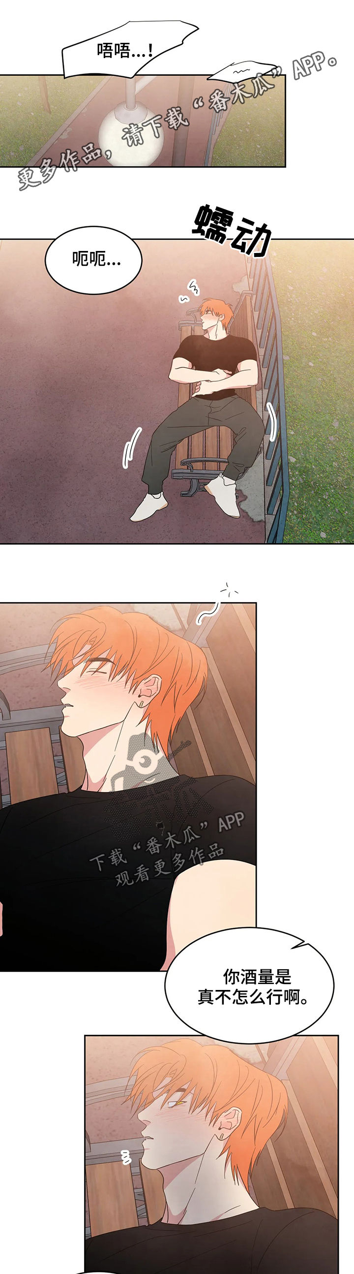 喜欢特别的他第22话图