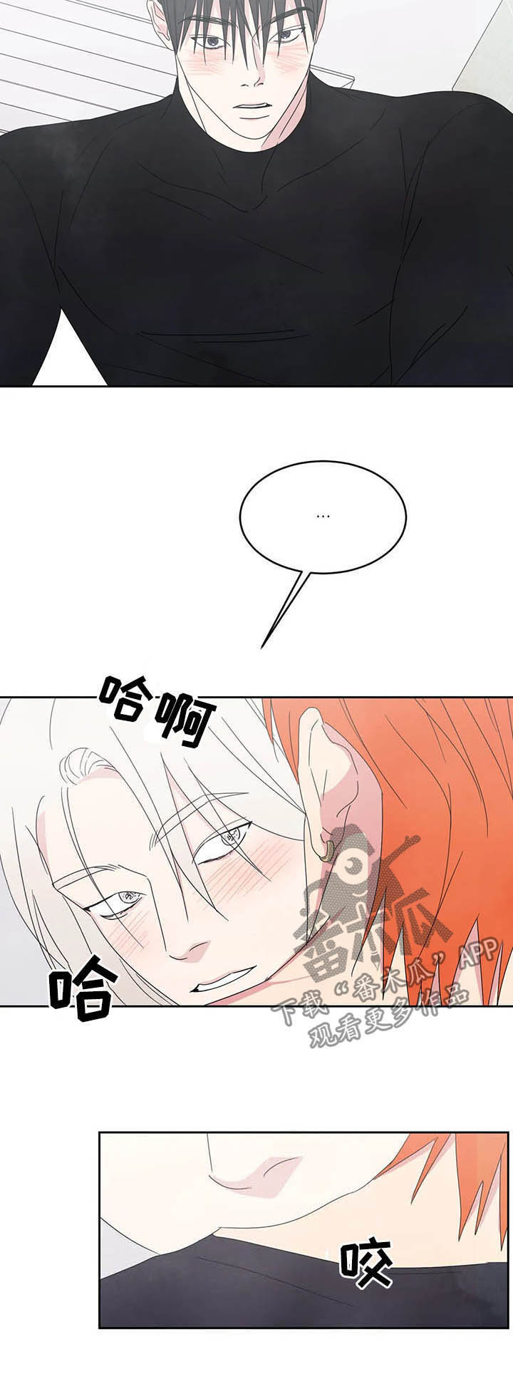 喜欢特别的他第28话图