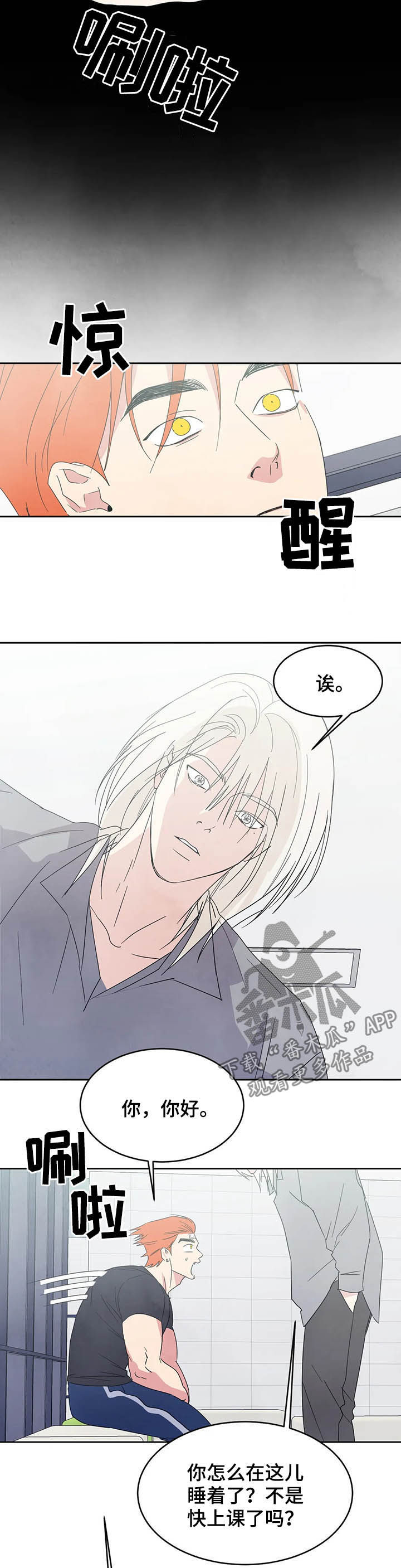 喜欢特别的他第29话图