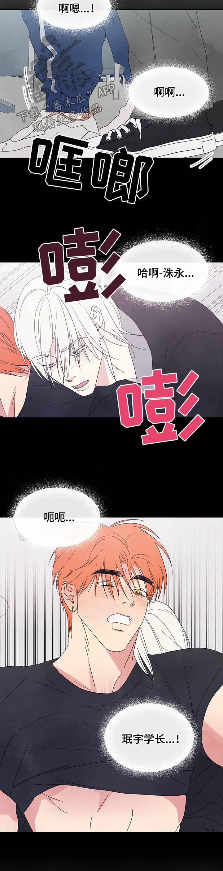 喜欢特别的他第29话图