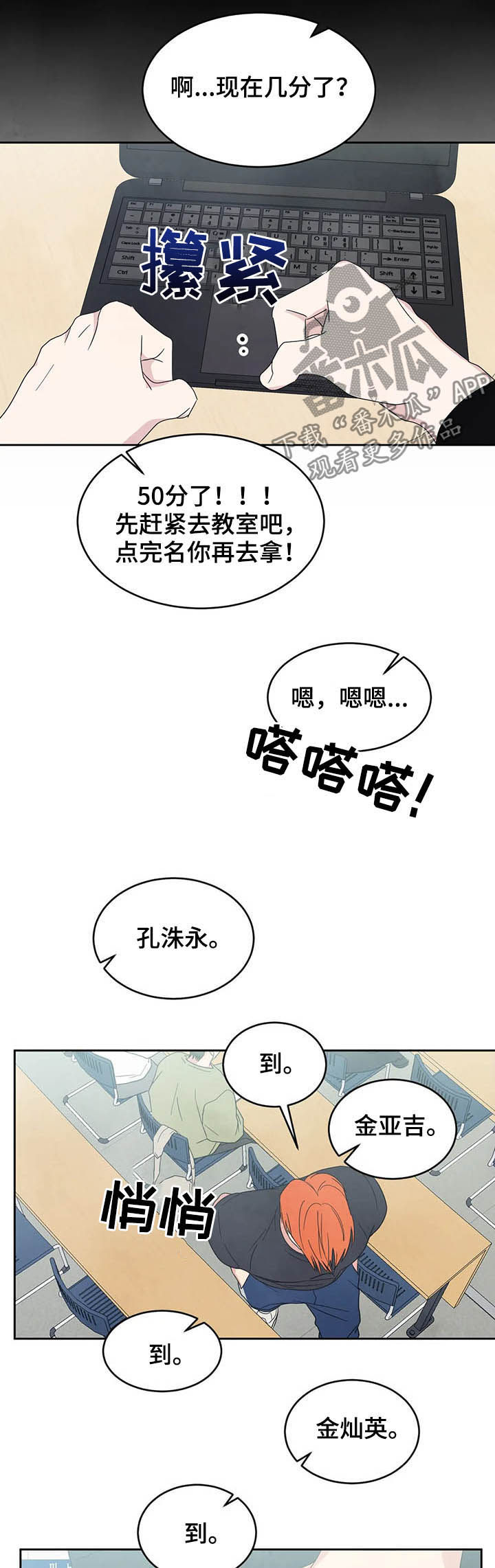 喜欢特别的他第29话图