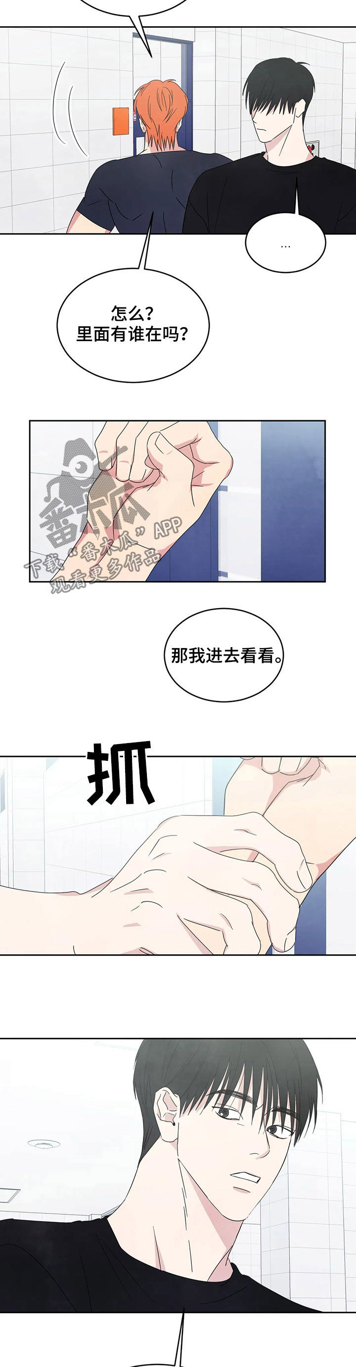 喜欢特别的他第30话图